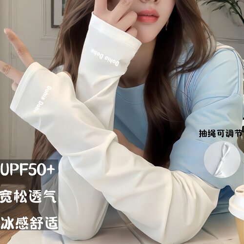 冰袖男女2025新款夏季防晒薄款