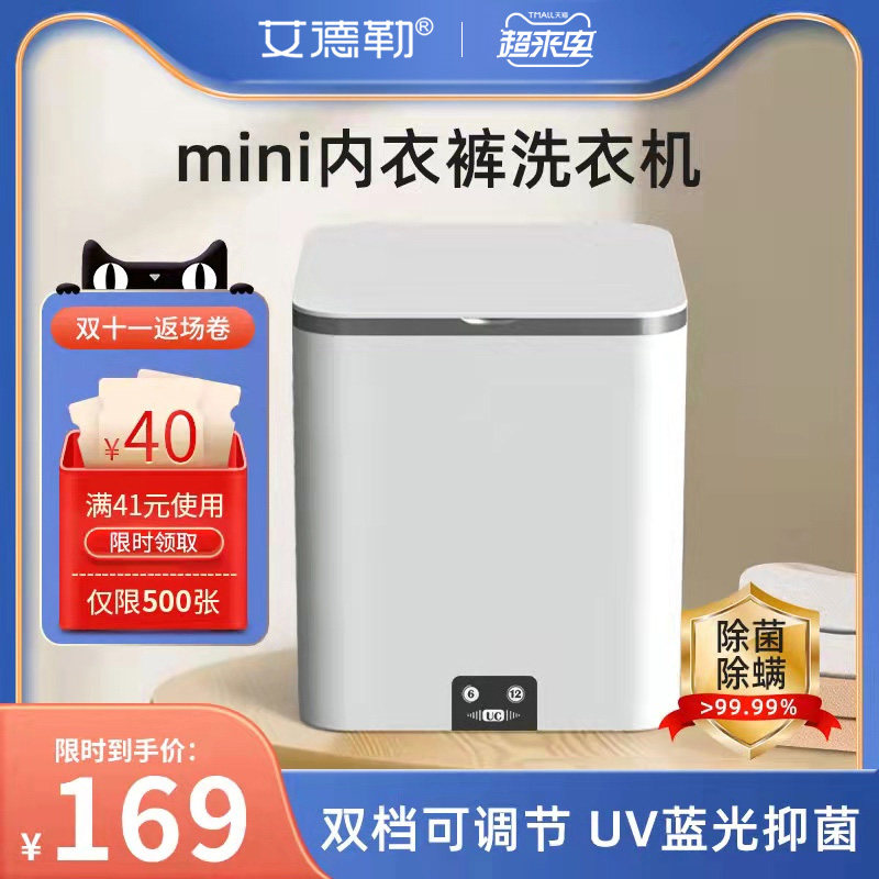小洗衣机洗内衣内裤小型的迷你洗袜子神器洗烘一体专用波轮清洗机