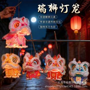2026新款春节新年花灯节日 灯笼手工DIY儿童材料包手提狮子花灯