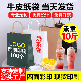 白色牛皮纸袋打包袋牛皮纸手提袋定制小批量纸袋子手提礼品袋工厂