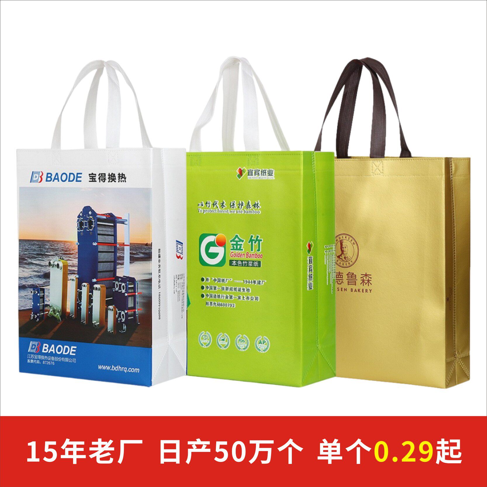 无纺布袋定做环保袋订制展会宣传加厚彩色印刷礼品手提袋覆膜加急