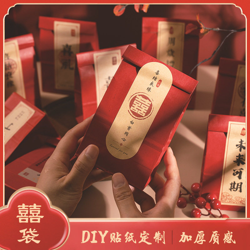 国风结婚喜茶纸袋牛皮纸加厚古风伴手礼袋中式婚礼喜糖包装袋囍礼