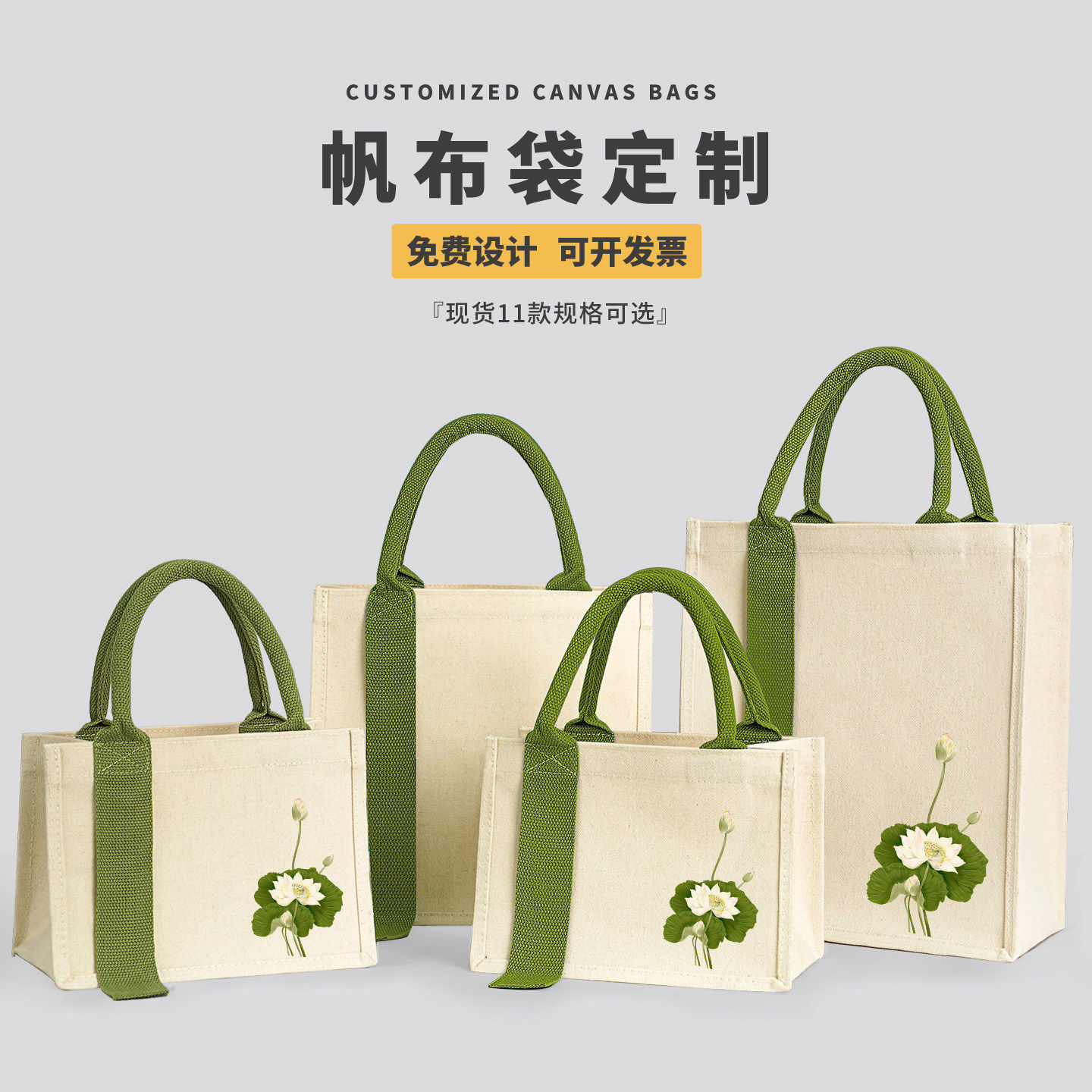 高级立体帆布袋定制LOGO节日礼品袋环保加厚购物手提袋通勤托 托