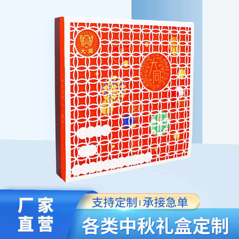 2024中秋月饼新款包装盒精美时尚镂空封套七星伴月月饼高档礼盒印