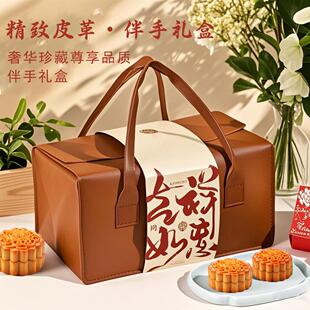 2025高档手提皮质圣诞新年礼盒茶叶包装盒公司送客户伴手礼品礼袋