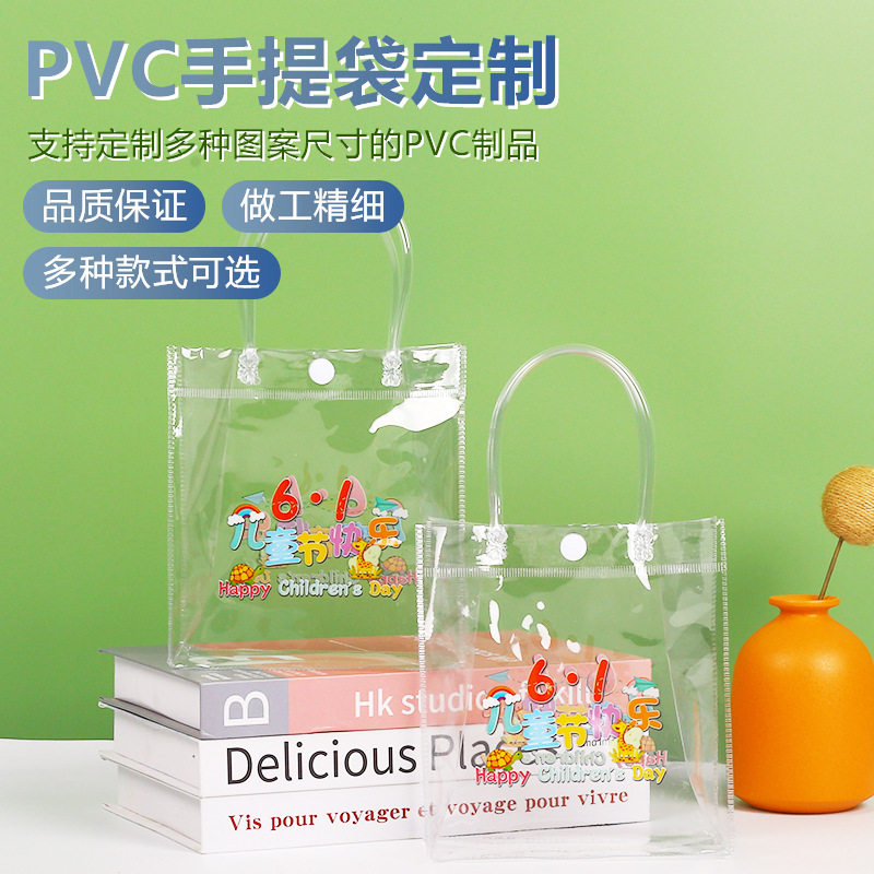 透明pvc手提袋中秋节礼品袋定制图案规格齐全中秋手拎收纳