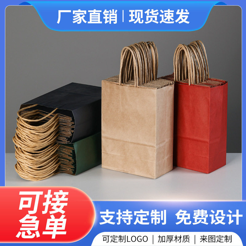 牛皮纸袋定制手提袋圣诞新年礼品袋烘焙奶茶咖啡外卖打包袋子