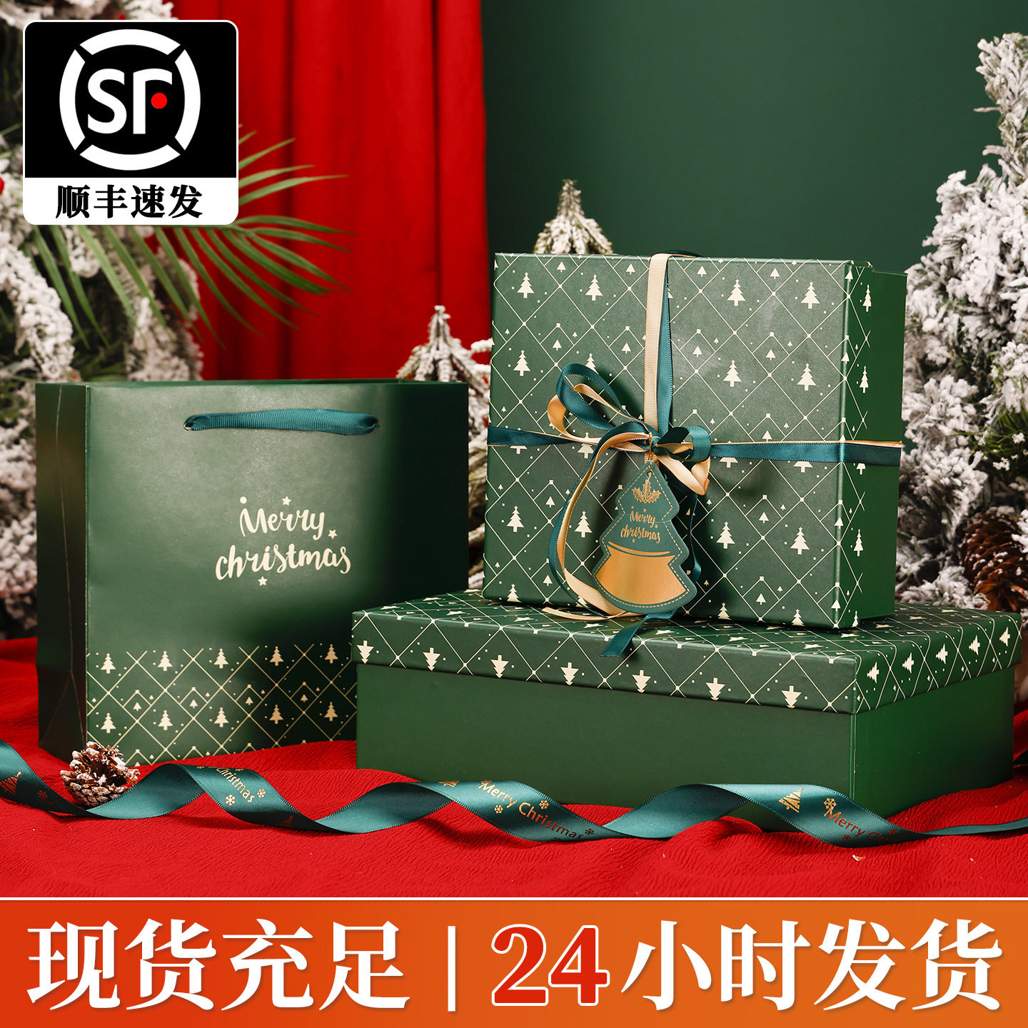 圣诞节礼盒包装高级感平安夜袜子围巾礼品盒送男生礼物空盒子现货,包装,年货礼品包装,淘宝优惠券,粉丝福利购,淘宝优惠卷