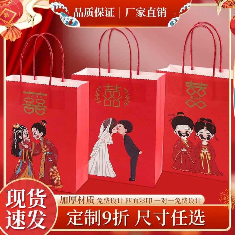喜袋伴手礼喜糖回礼手提袋子结婚专用盒子礼品袋牛皮纸礼袋婚礼