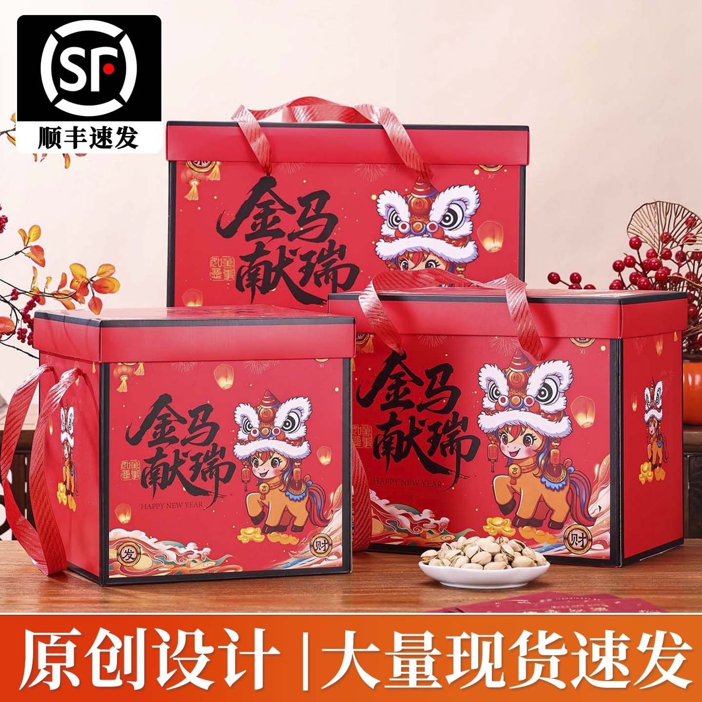 2026新年礼盒创意瓦楞折叠盒腊味坚果年货包装盒马年伴手礼盒现货,包装,端午礼品包装,淘宝优惠券,粉丝福利购,淘宝优惠卷
