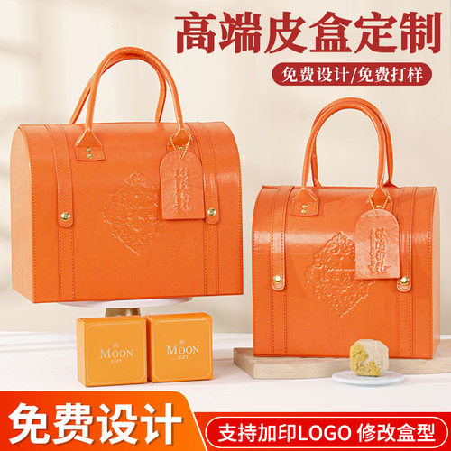 高档皮盒定制 pu手提皮箱中秋月饼礼盒 年货坚果包装盒结婚彩礼箱