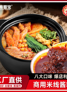 秦蜀宝调味酱商用批发