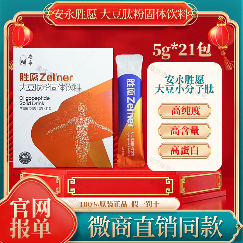 美极客肽原装进口中文版图片