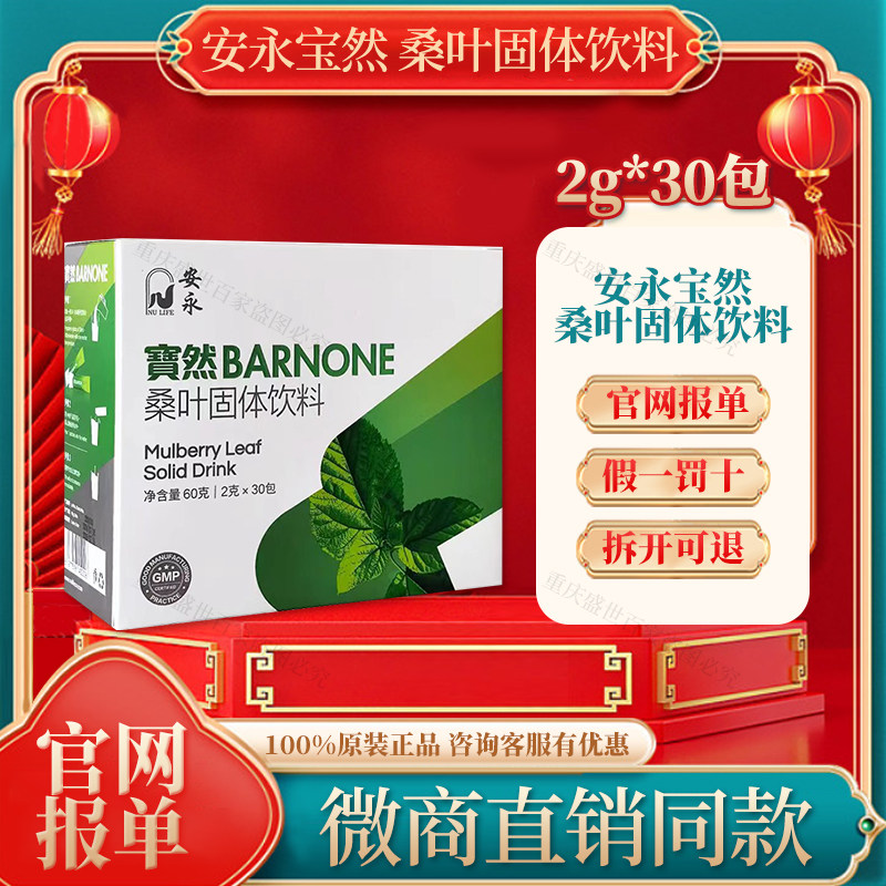 新加坡美极客宝然植物胶囊图片