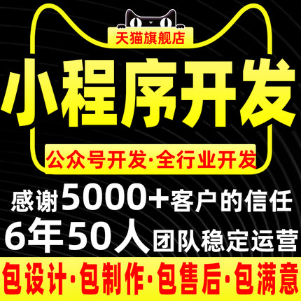 微信小程序开发制作定公众号商城家政团购点餐饮外卖教育课堂设计