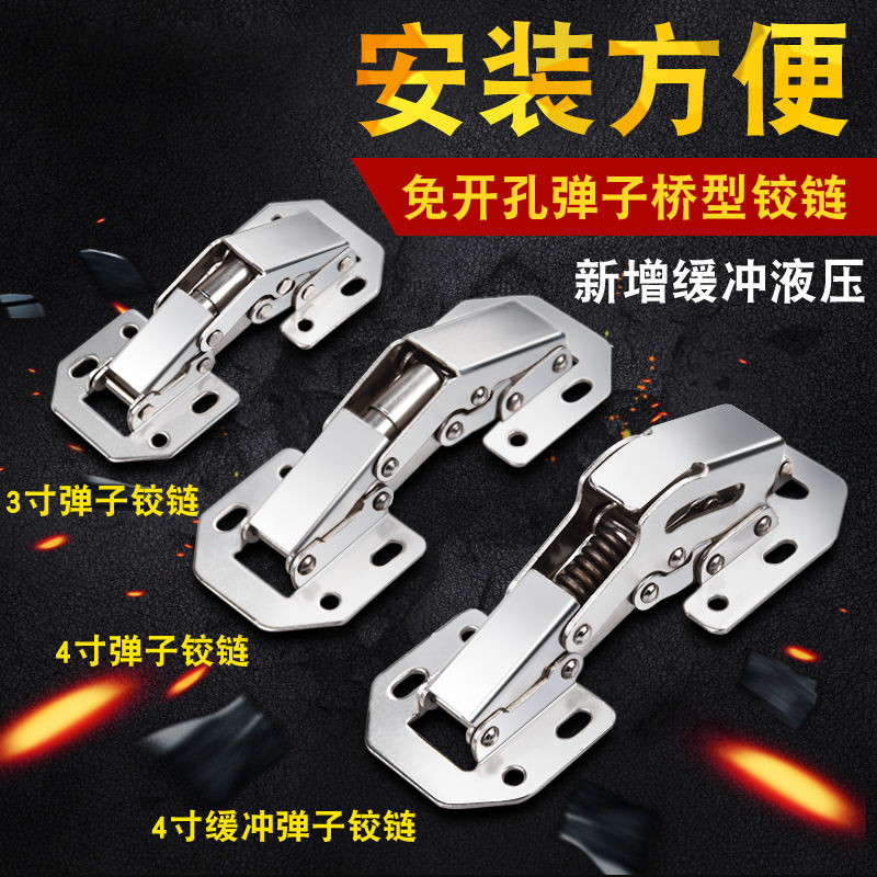 免打孔明装铰链橱柜门衣合