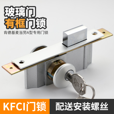 肯德基门锁通用型铝合金材
