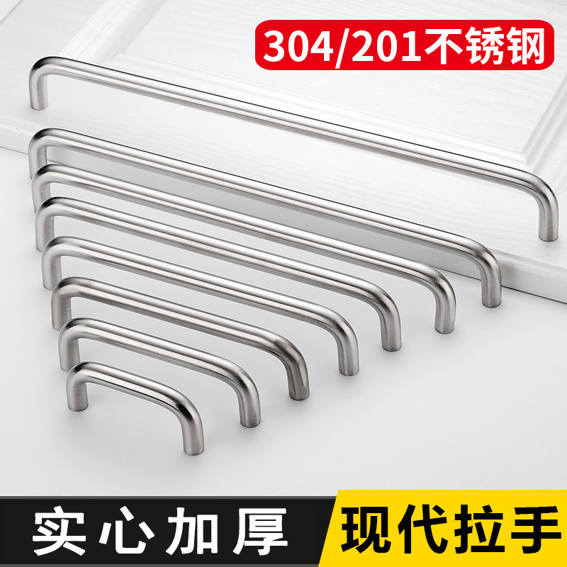 304实心不锈钢小拉手现代简约衣柜门橱柜抽屉拉手U型加长把手美式