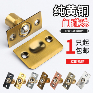 铜门碰珠室内房门卡扣式门顶珠木门隐形弹簧碰珠卡吸合器锁扣配件