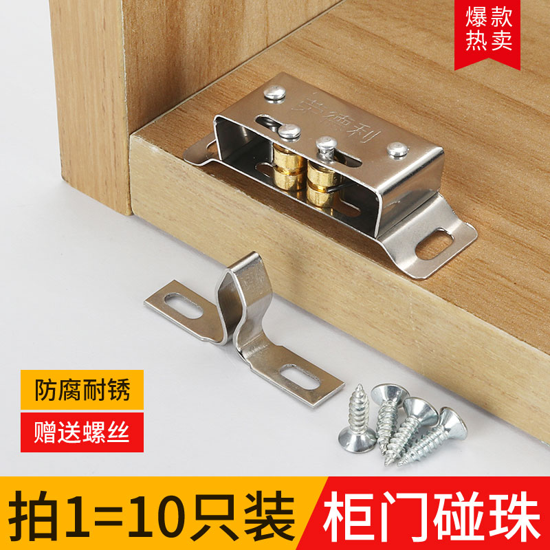 不锈钢柜门磁吸碰珠橱锁扣图片