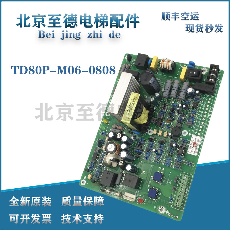 三菱电梯不间断电源板WS65-2AAC-UPS TD80P-M06-0808原装现货出售