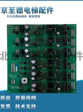 OTIS奥的斯TOEC60变频器驱动板J06840KE-15 NPWH-TL60奥的斯主板