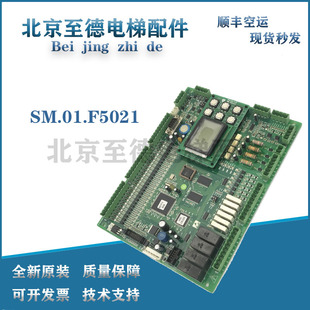 电梯配件新时达F5021主板SM-01-F5021原装现货支持各种协议实拍
