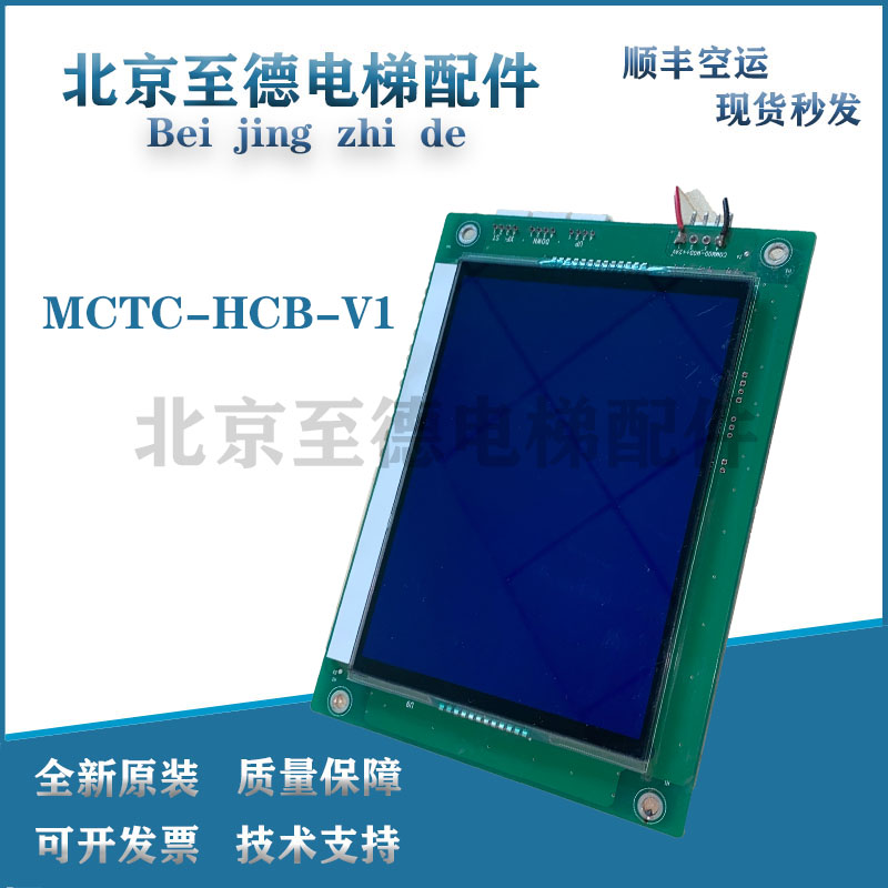 纳克电梯轿内液晶显示