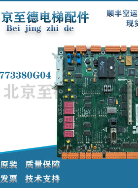 通力CPU40主板巨人通力电梯主板KM773380G04/G02 773383H06 全新