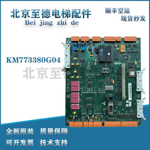 通力CPU40主板巨人通力电梯主板KM773380G04/G02 773383H06 全新