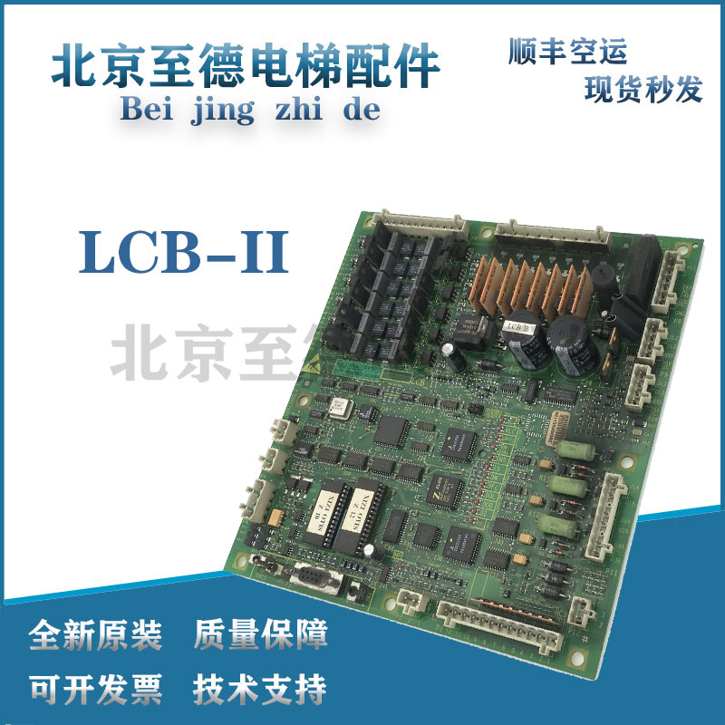 奥的斯电梯配件/OTIS主板/LCB-II板/GFA21240D1/进口/LCBII原装板