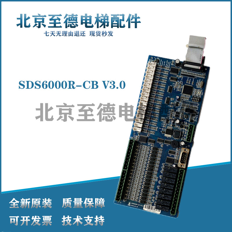 爱登堡电梯配件 小板 SDS6000R-CB