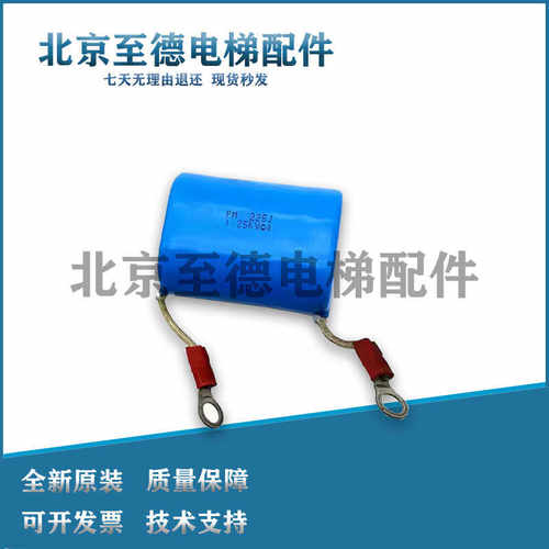 电梯配件/永大日立电梯模块专用电容PM 225J 1.25KV 原装现货出售