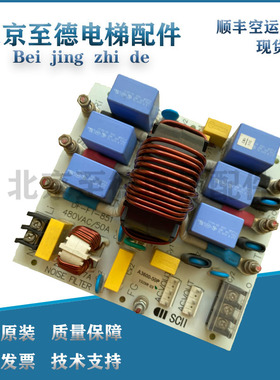 永大DF-FT-851电路板A3600-50P滤波板1332R03 DF-FT-851