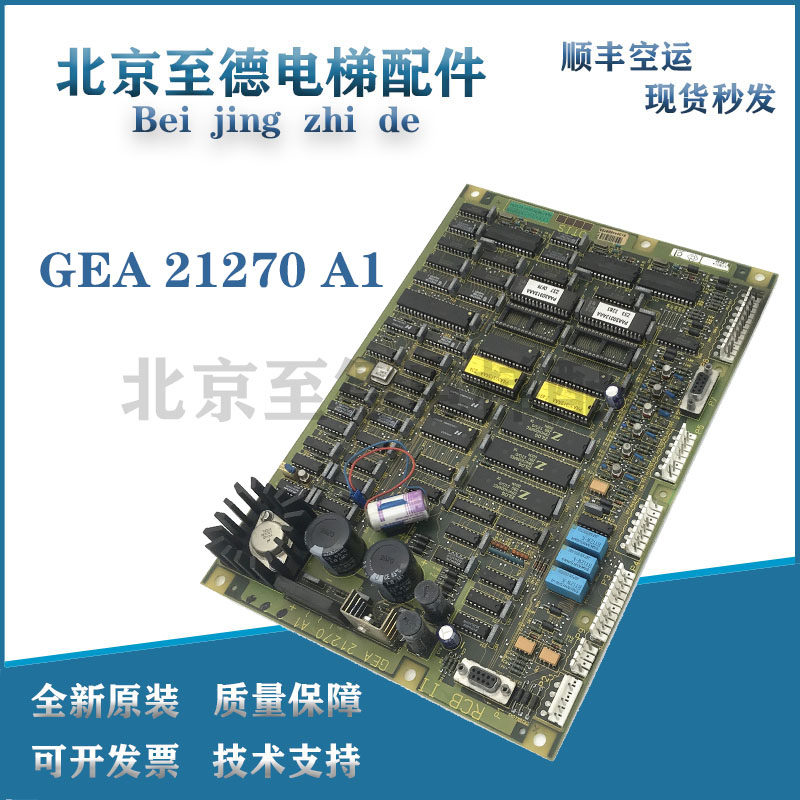 原装奥的斯主板RCB2板RCB-II板 GEA21270A1 RCB-II 原装正品 现货