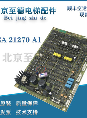 原装奥的斯主板RCB2板RCB-II板 GEA21270A1 RCB-II 原装正品 现货