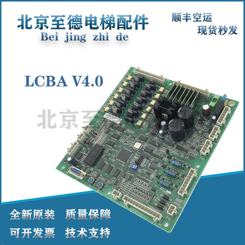 西子奥的斯/奥的斯电梯主板LCBA V4.0 LCB-II现货质量保证E302598