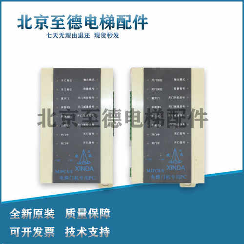 宁波欣达电梯门机专用 PC机 P001400欣达PC机MJPC8/8 控制器XINDA