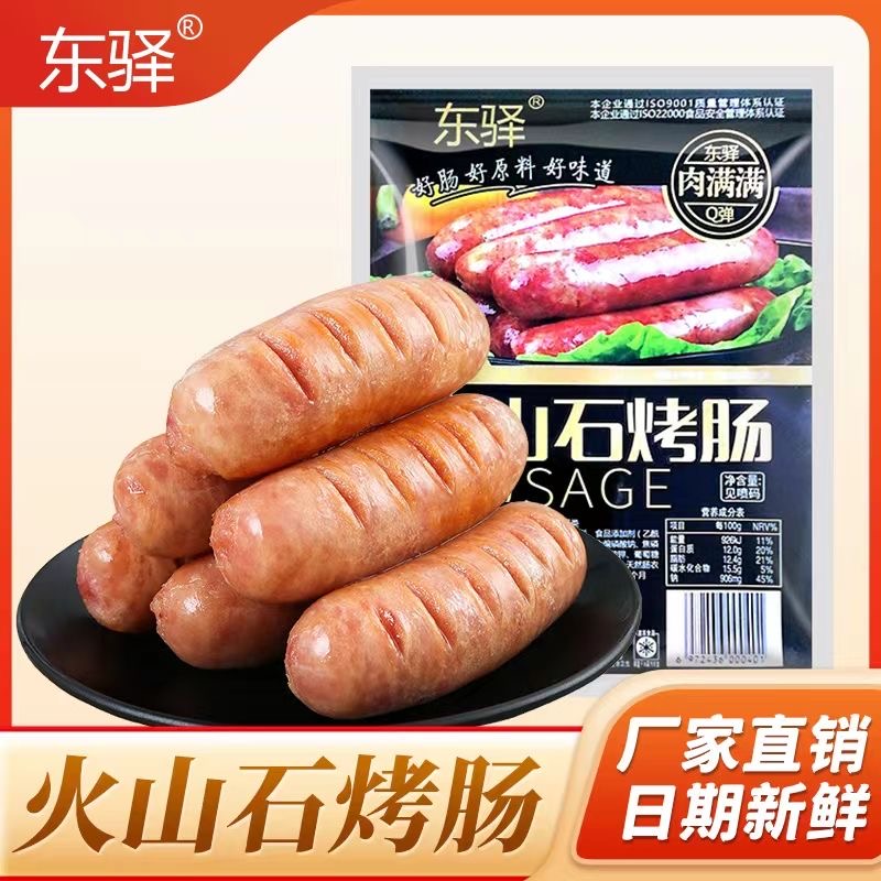 【高品質(zhì)】東驛原味黑胡椒火山石烤腸烤腸宵夜燒烤擺攤批發(fā)家用