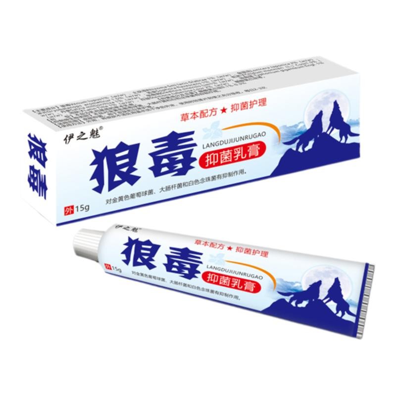 伊之魅狼毒正品草本抑菌乳膏