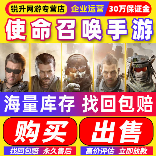 使命召唤游手帐号codm成品号出售神话买卖皮肤回永久武器收藏账号