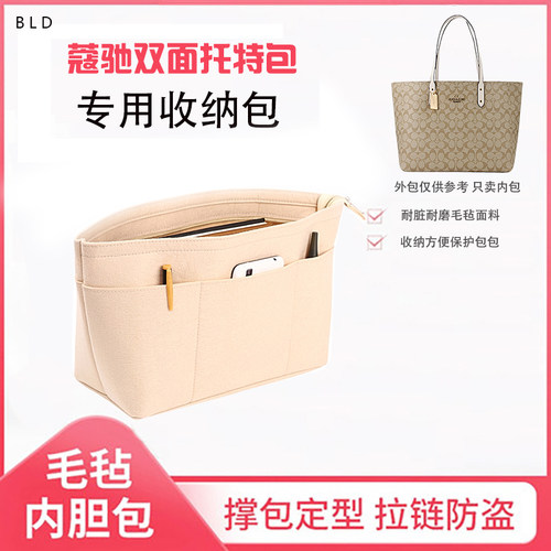 diy定制托特包专用包内胆包