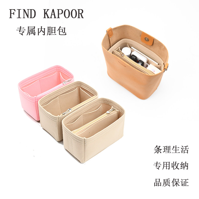 适用于FindKapoor内胆包水桶包化妆包中包撑韩国FK女内衬包收纳包