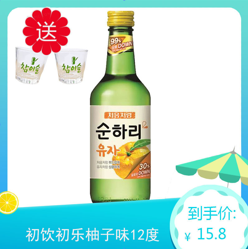 韩国烧酒原装进口烧酒 初饮初乐柚子味烧酒12度360ml单瓶装