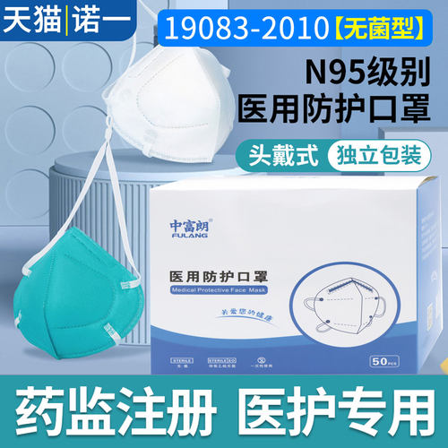 艾仕洛成人医用医用防护口罩