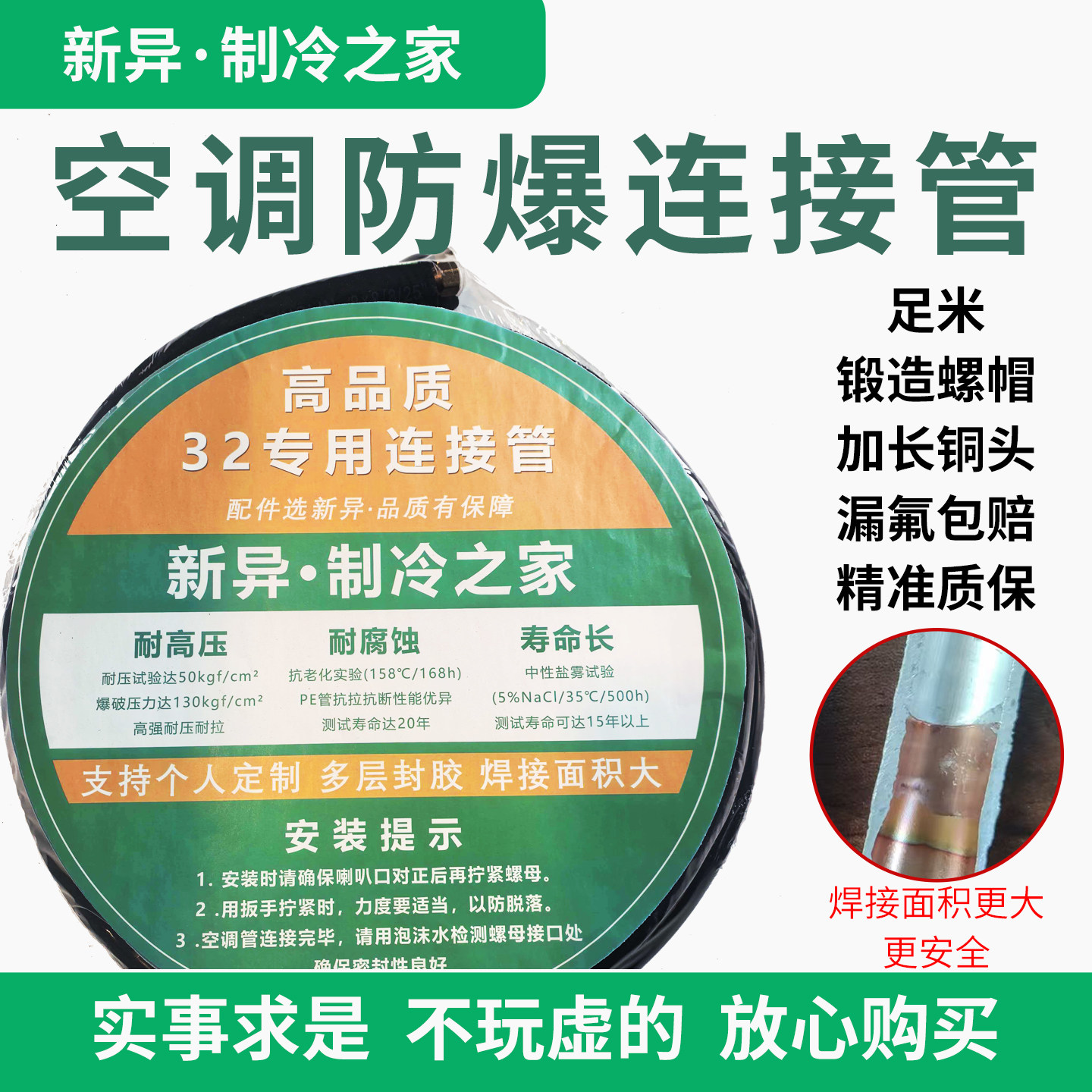 通用空调铝管3米铜铝连接管加厚专用R32r410a空调铝管1P1.5匹2p