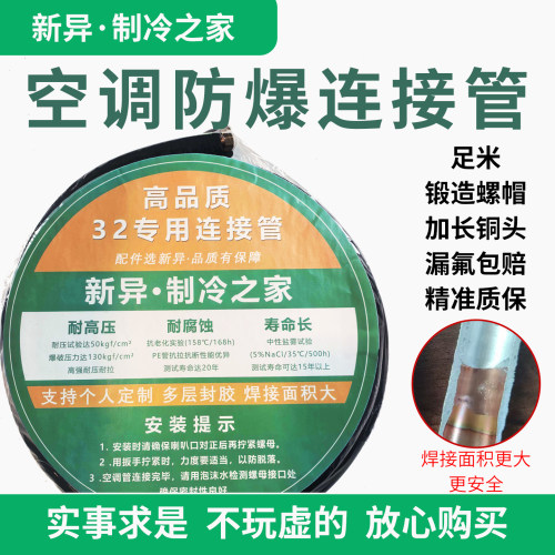 通用空调加厚铜铝管质保