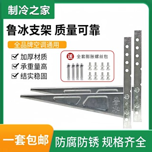 新异空气能空调外机支架加厚镀锌支架1.5匹/3P通用三角架子挂架