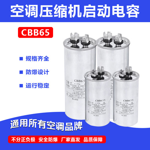 只做高端启动电容质保精准到秒
