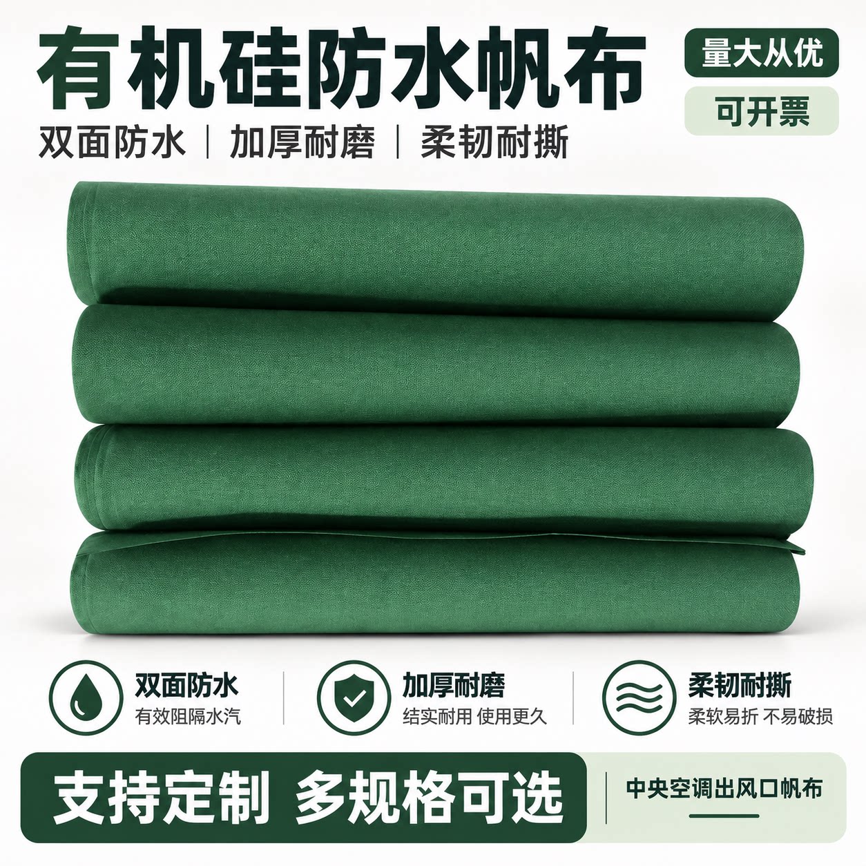 中央空调有机硅风管机软连接帆布图片